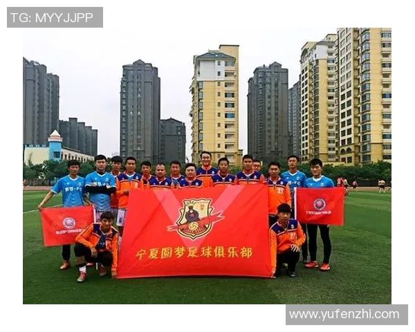 毅腾足球俱乐部奋勇拼搏展现团队精神助力地方足球发展新篇章
