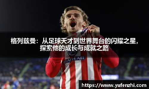 米兰体育官网