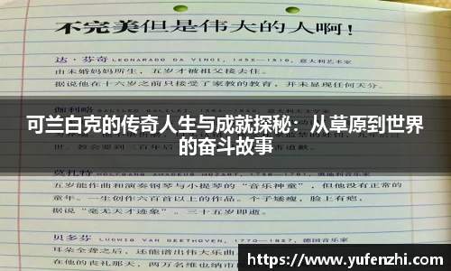 ac米兰体育